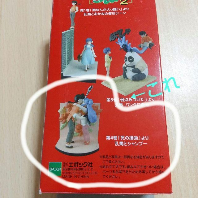 らんま1/2 トレーディングフィギュア 乱馬 シャンプーの通販 by らんま1/2 トレーディングフィギュア 乱馬 シャンプーの通販 by