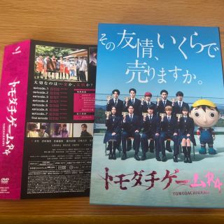 ジャニーズジュニア(ジャニーズJr.)のトモダチゲーム DVD(TVドラマ)