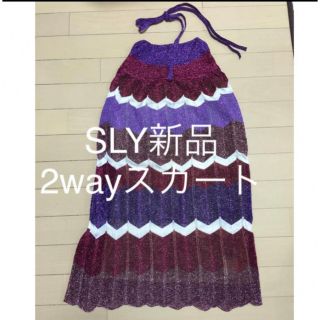 スライ(SLY)のSLY 2WAY ロングスカート　グラデーション　(ロングスカート)