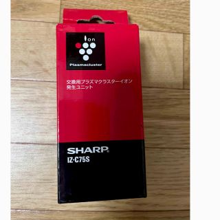 シャープ(SHARP)のシャープ 交換用プラズマクラスターイオン発生ユニット IZ-C75S(1コ入)(その他)
