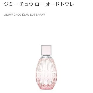 ジミーチュウ(JIMMY CHOO)のジミーチュウ ロー オードトワレ 40ml(香水(女性用))