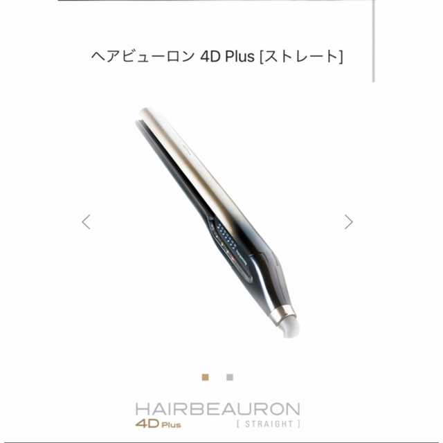 ヘアビューロン 4dプラスストレート おすすめの人気 - dcsh.xoc.uam.mx