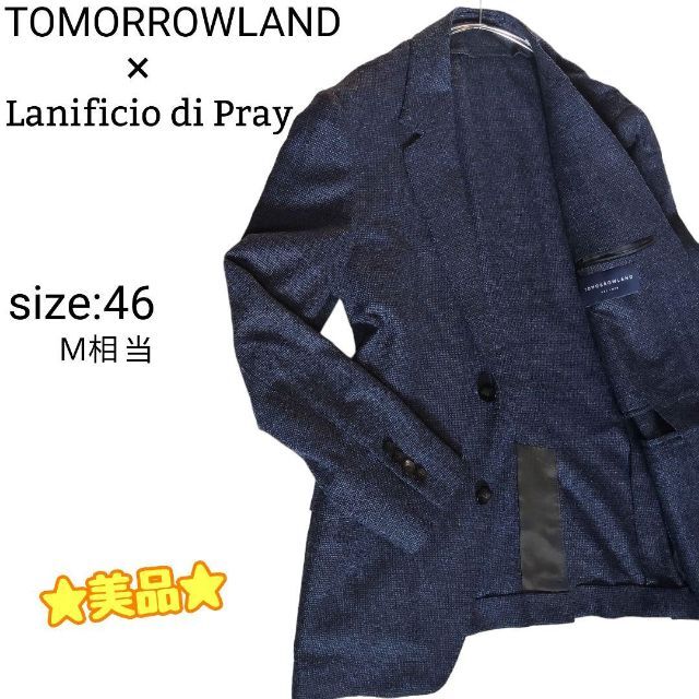 ☆美品☆ TOMORROWLAND テーラードジャケット イタリア製生地