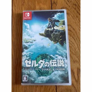 ニンテンドースイッチ(Nintendo Switch)の【新品未開封】ゼルダの伝説 Tears of the Kingdom (家庭用ゲームソフト)