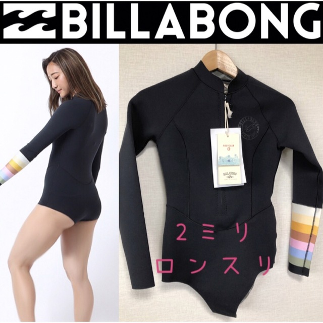 billabong - ビラボン レディス 長袖 ロンスリ ウェットスーツ ロング ...