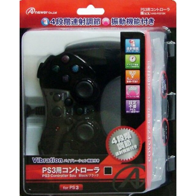 PS3用コントローラー 『操-SOU-』 ブラック wgteh8f