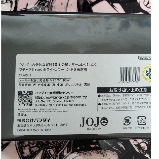 JOJO(ジョジョ)のあやたく様専用ジョジョ　ブチャラティ長財布 エンタメ/ホビーのフィギュア(アニメ/ゲーム)の商品写真