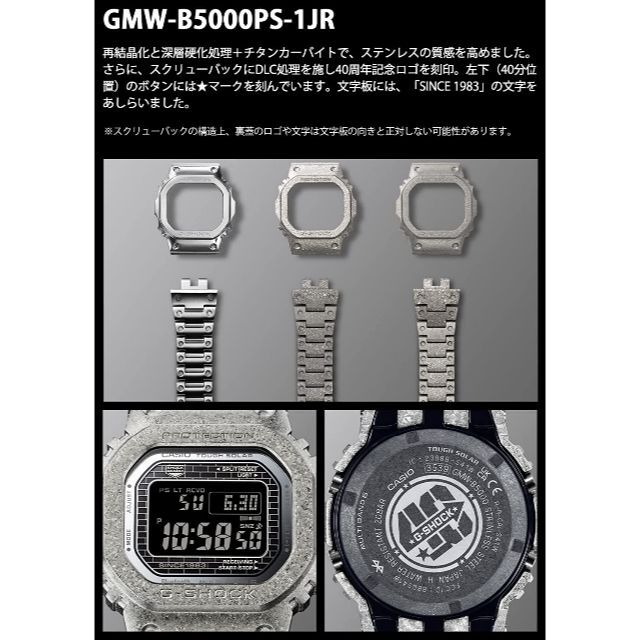 新品・未使用★国内正規品★G-SHOCK★GMW-B5000PS-1JR