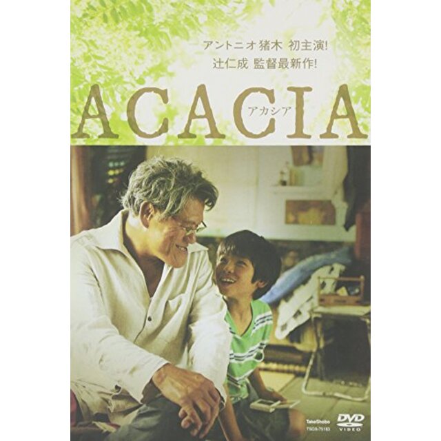 ACACIA-アカシア- DVD wgteh8fエンタメ その他