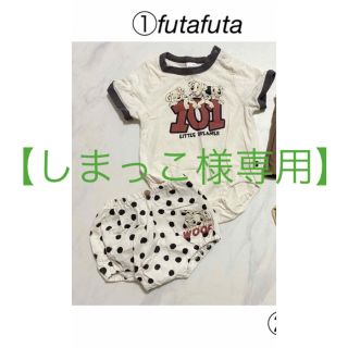 フタフタ(futafuta)の【しまっこ様専用】(Ｔシャツ)