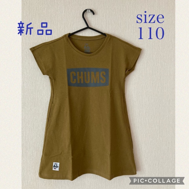 CHUMS(チャムス)の新品☆ CHUMSMロゴワンピース　ブラウン　M キッズ/ベビー/マタニティのキッズ服女の子用(90cm~)(ワンピース)の商品写真