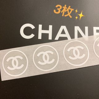 シャネル(CHANEL)の✨CHANEL✨ショップ✨シール大【3枚】(ラッピング/包装)