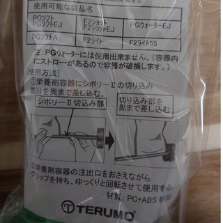 シボリーⅡ 胃瘻 栄養剤 テルモ 絞り器 一個の通販 by タモン｜ラクマ