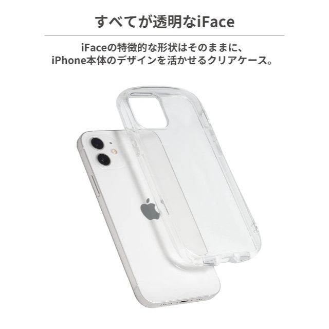 【色: iPhone 12/12 Pro専用・クリア】iFace Look in