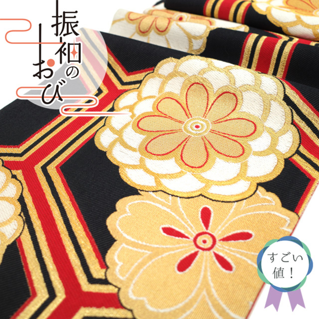 すごい値!袋帯 振袖用 京都 西陣 上質 正絹 金糸 黒地 菊 桜 亀甲 六