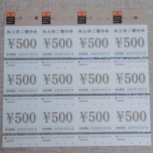 クリエイトレストランツ 株主優待 6000円分