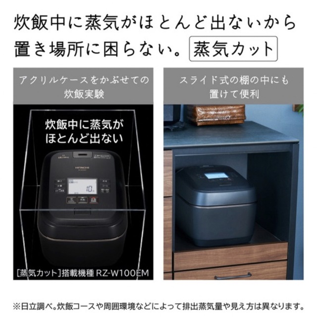 日立 - HITACHI ふっくら御膳 炊飯器 RZ-W100EM(K)の通販 by