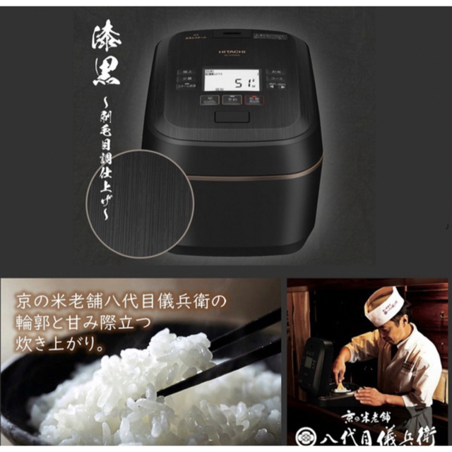 HITACHI ふっくら御膳 炊飯器 RZ-W100EM(K) | site.wellbepharma.com.br
