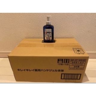 ライオン　キレイキレイ　ハンドジェル　本体　230ml　24本　薬用ハンドジェル(アルコールグッズ)