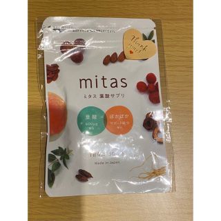 【まゆゆ様専用】mitas ミタス　葉酸サプリ(その他)