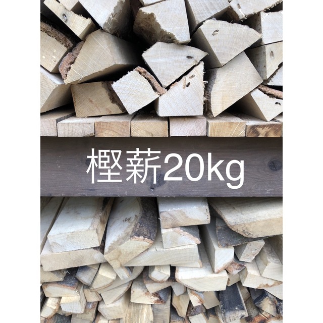 kaku様専用 樫薪20kg - ストーブ