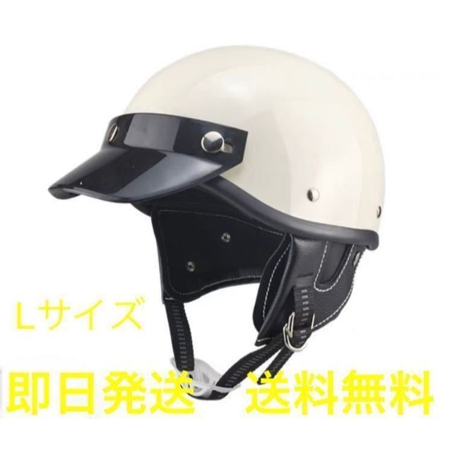 自動車/バイクハーフヘルメット 白(BUCO ハーレー ショーティー BELL ビンテージ