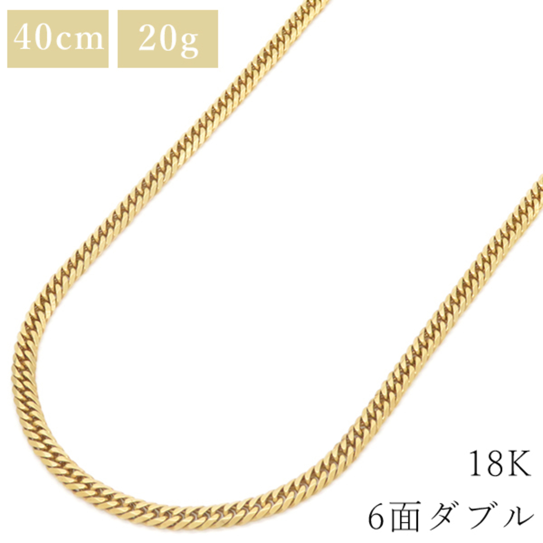 喜平  ネックレス  K18 18金 40cm 20g 6面 ダブル W