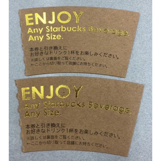 Starbucks Coffee(スターバックスコーヒー)のスターバックス　ドリンクチケット2枚 エンタメ/ホビーのエンタメ その他(その他)の商品写真