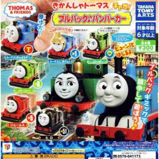 タカラトミーアーツ(T-ARTS)の【8/15迄値下】3種類セット　機関車トーマスシリーズ(電車のおもちゃ/車)