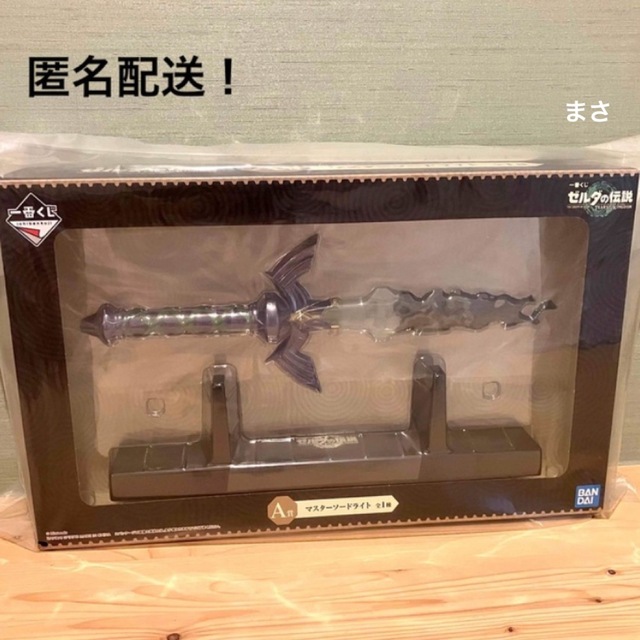 ゼルダの伝説 一番くじ a賞 マスターソードライト 1番 剣 ソード