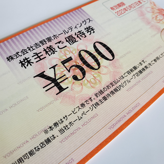 ヨシノヤ(吉野家)の吉野家　株主優待　食事券　2,500円分　はなまるうどん　※有効期限に注意(その他)