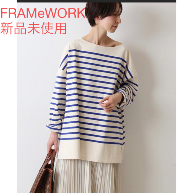 FRAMeWORK(フレームワーク)のFRAMeWORK バスクボーダーカットソー レディースのトップス(カットソー(長袖/七分))の商品写真