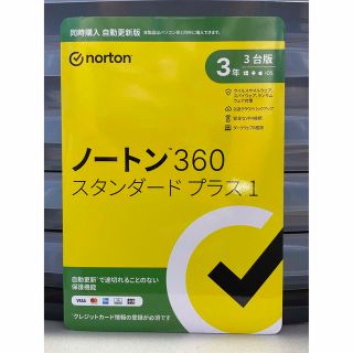 加賀ソルネット ノートン モバイルセキュリティ&ダークウェブモニタリングII