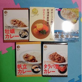 しんや☆レトルトカレー 5箱セット 海鮮(レトルト食品)