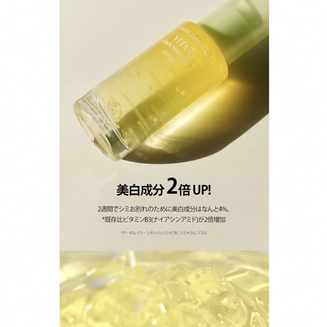 goodal VITA-C 詰替用 31ml コスメ/美容のスキンケア/基礎化粧品(美容液)の商品写真