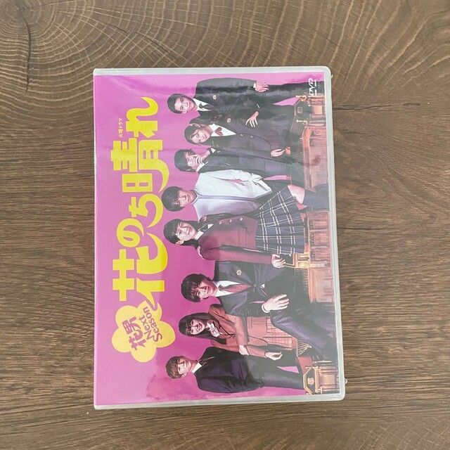 激安価格と即納で通信販売 花のち晴れ~花男Next Season~ DVD-BOX〈7