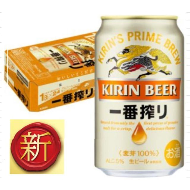 キリン - 格安❕【新品】キリン一番搾り/500ml/350ml各1箱/2箱セットの ...