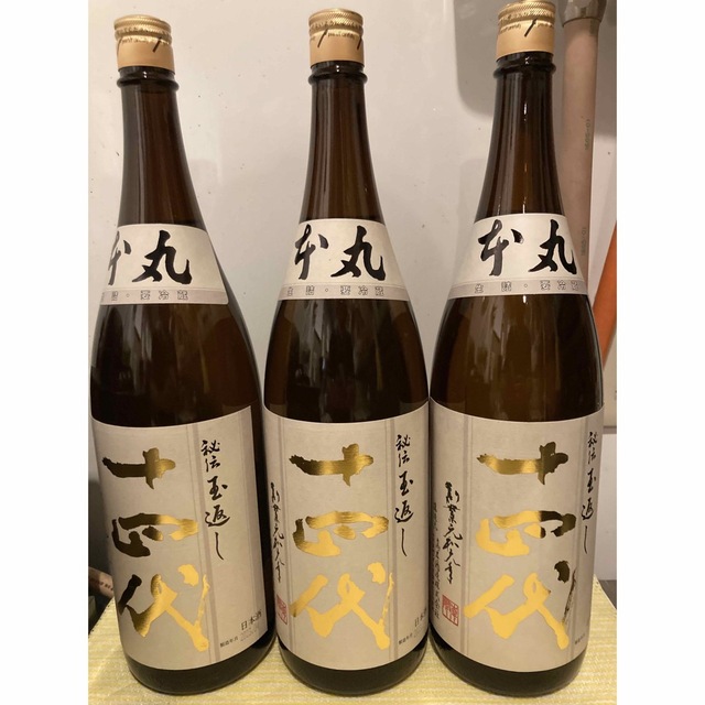 十四代 本丸1800ml×３本セット - 日本酒