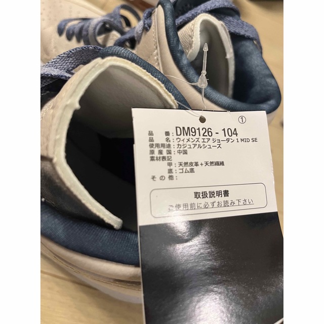 NIKE(ナイキ)のナイキ★NIKE★エアジョーダン★1MID★SE★サンドドリフト★24.5cm レディースの靴/シューズ(スニーカー)の商品写真