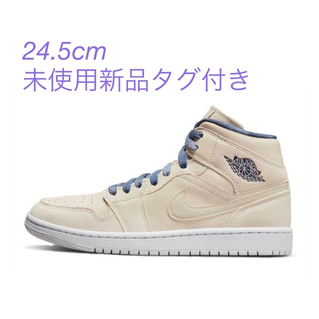 NIKE(ナイキ)のナイキ★NIKE★エアジョーダン★1MID★SE★サンドドリフト★24.5cm レディースの靴/シューズ(スニーカー)の商品写真