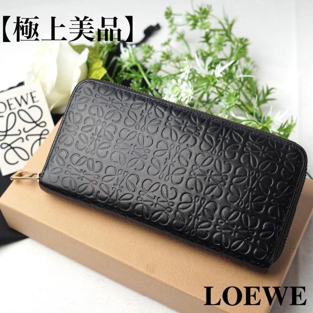 付属品有】ロエベ 長財布 リピート アナグラム ブラック LOEWE 総柄 ...