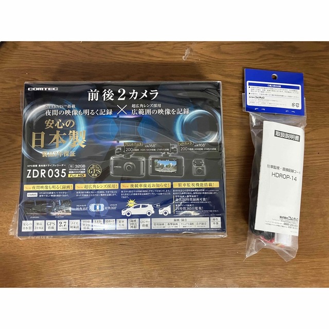 ドライブレコーダー ZDR035+HDROP-14セット