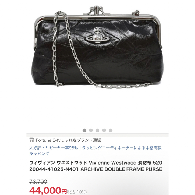 Vivienne Westwood - VivienneWestwood がま口 ハンドバッグ 鞄 の通販