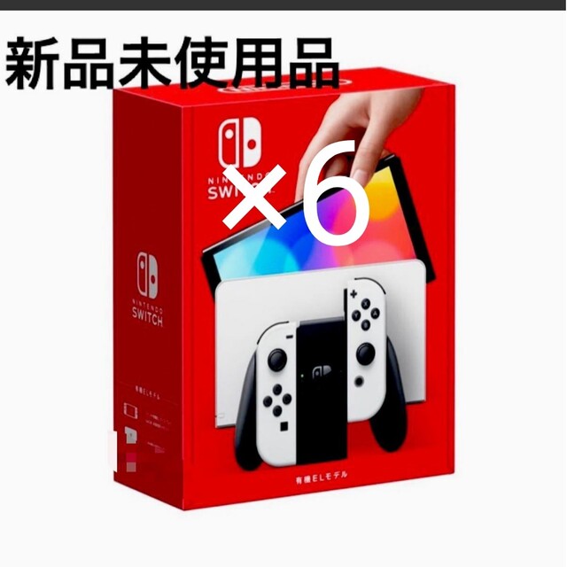 超人気新品 Switch Nintendo - 任天堂Switch有機ELホワイト×6 新品、未