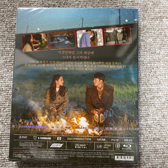 日本語吹替あり韓国ドラマ『愛の不時着』ブルーレイ Blu-ray ヒョンビン 1