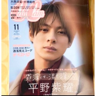 キングアンドプリンス(King & Prince)の512☆平野紫耀☆ CanCam (キャンキャン) 2022年 11月号(アート/エンタメ/ホビー)