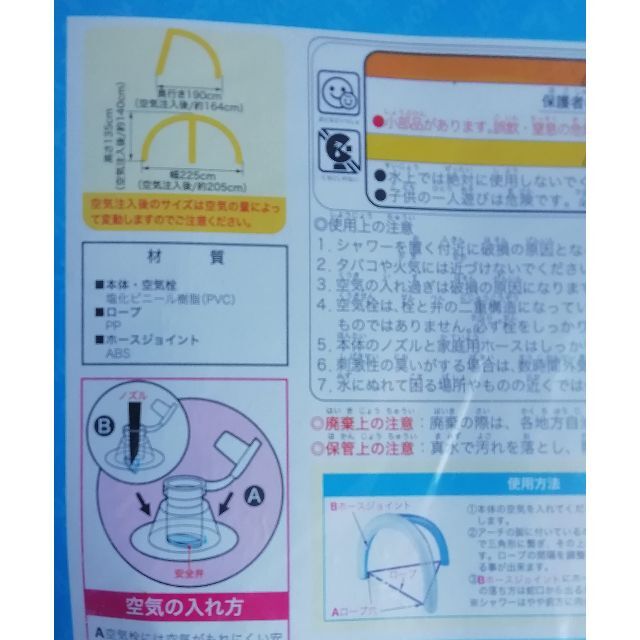 ウォーターシャワーアーチ 水遊び