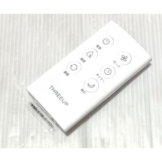 THREEUP 気化式加湿器 【グランリュクス】GX-2267-WHの通販 by まーぼ
