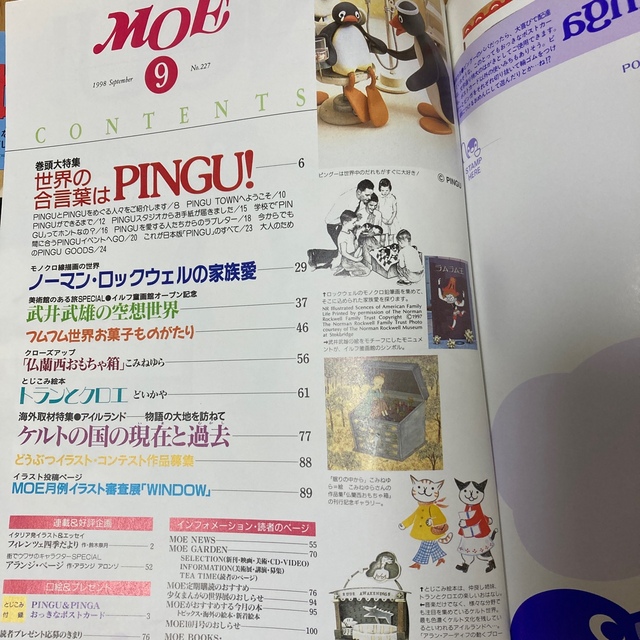 白泉社(ハクセンシャ)の月刊MOE   1998年9月号   ピングー特集 エンタメ/ホビーの雑誌(絵本/児童書)の商品写真