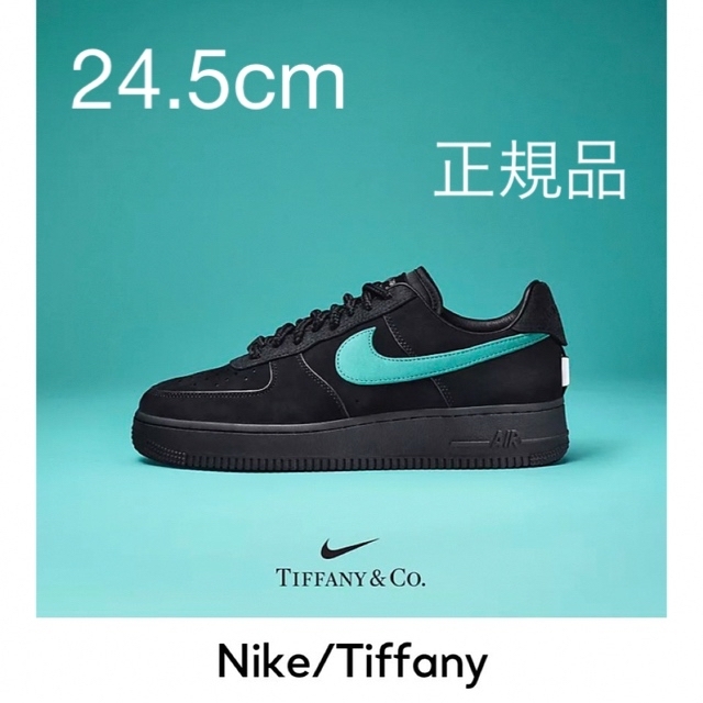 最安値 NIKE Tiffany Air force 1 24.5cm